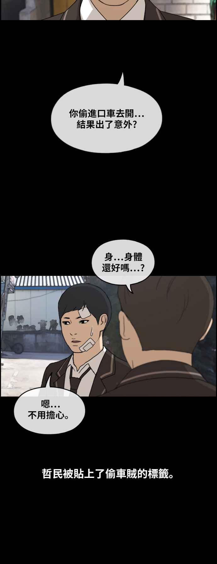 [第265话] 道峰山国中的故事(4)34