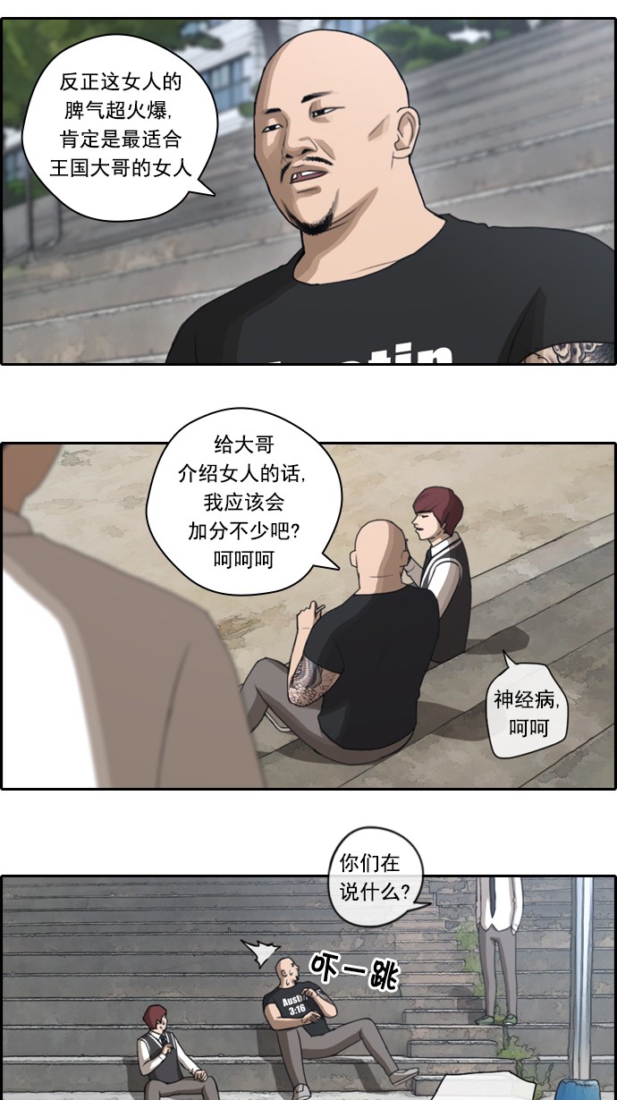 [第43话] 仁峰工高（2）3