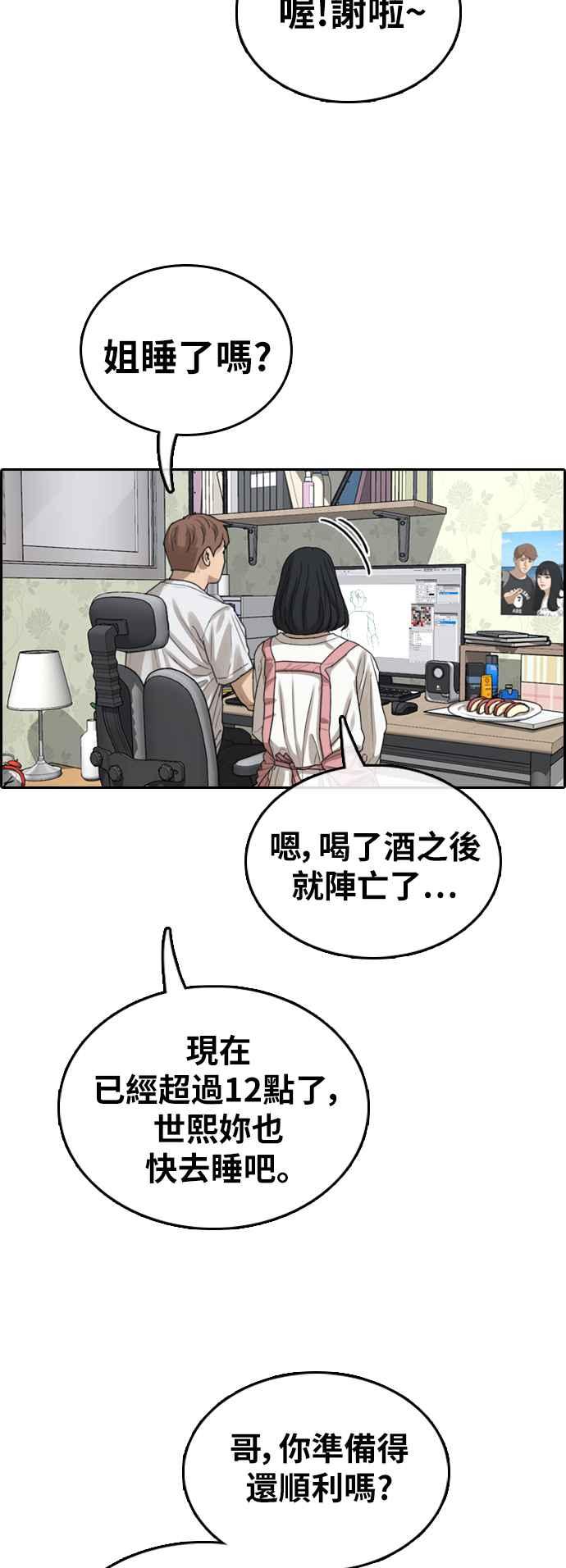 [第373话] 正式连载(7)35