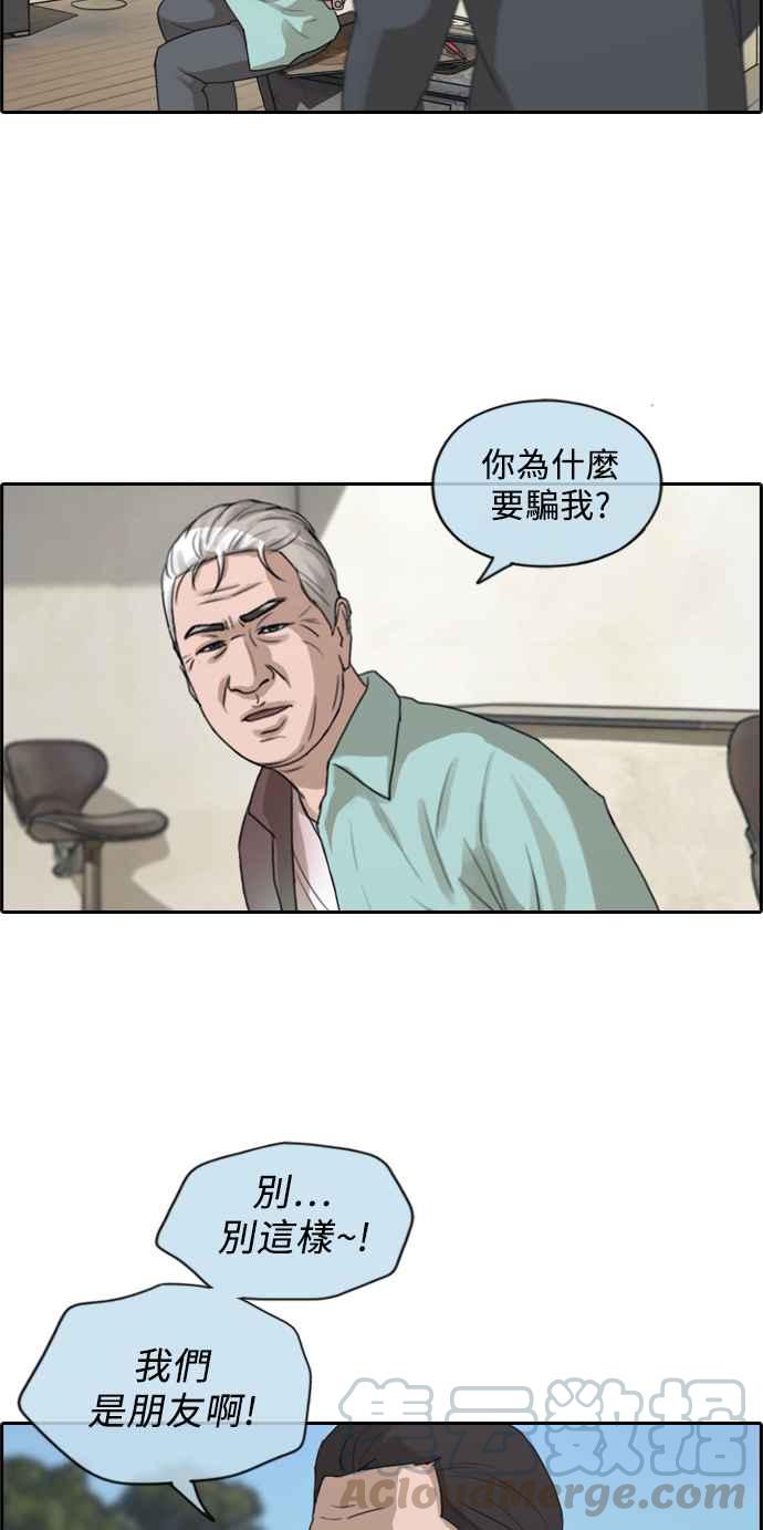 [第210话] Hollywood Showdown20
