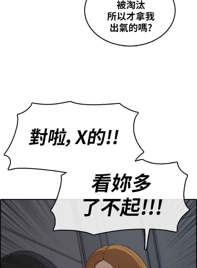 [第297话] 偶像生存节目(11)81