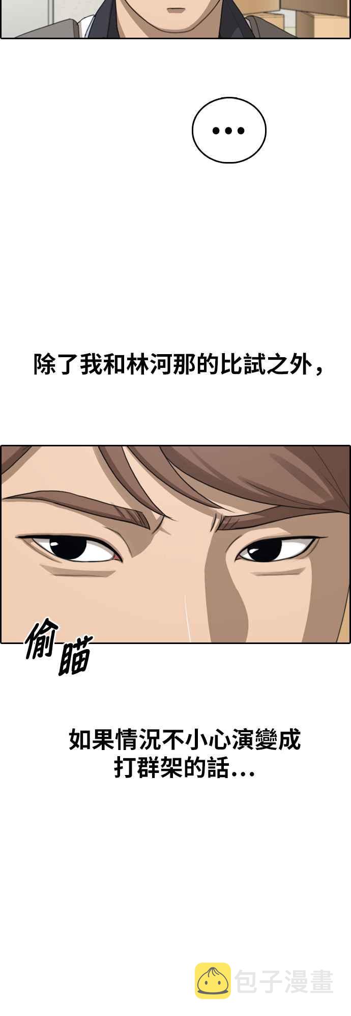[第378话] 盗版网站(3)37