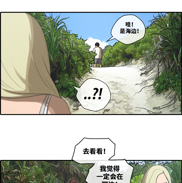 [第87话] 烦心事41