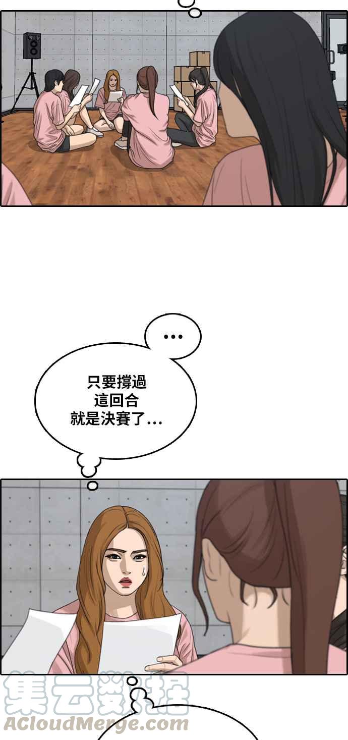[第294话] 偶像生存节目(8)12