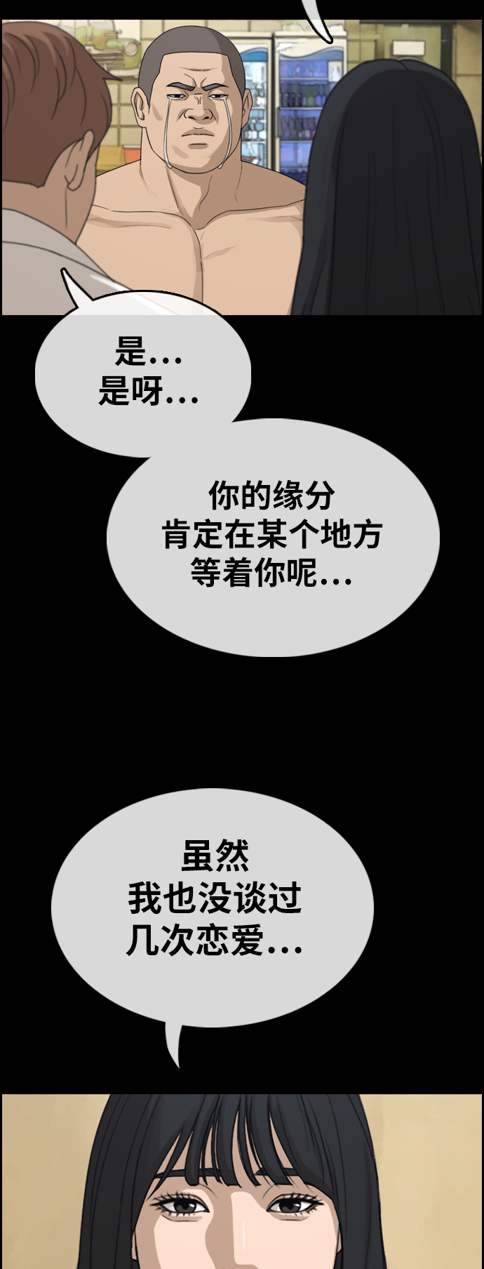 [第335话] 第二次高中漫画16强之战（2）28