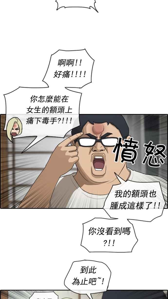 [第78话] 突然的告白10