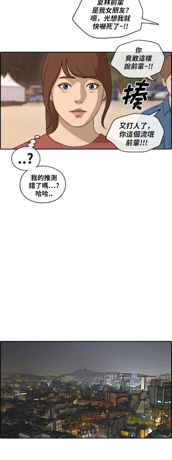 [第159话] 零恋爱经验的男人 (3)11