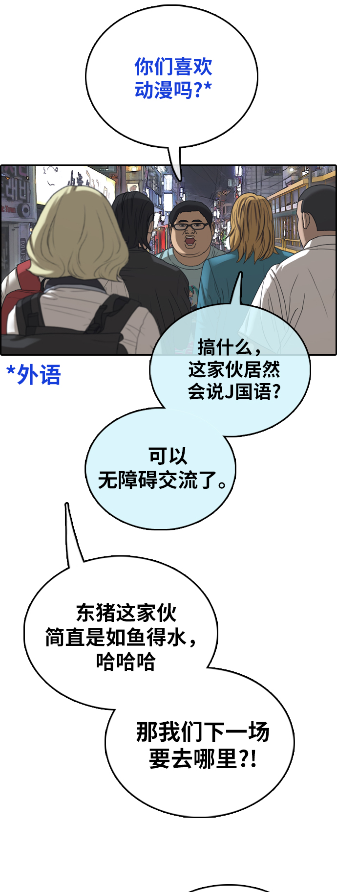 [第391话] 泰成旅游（2）25