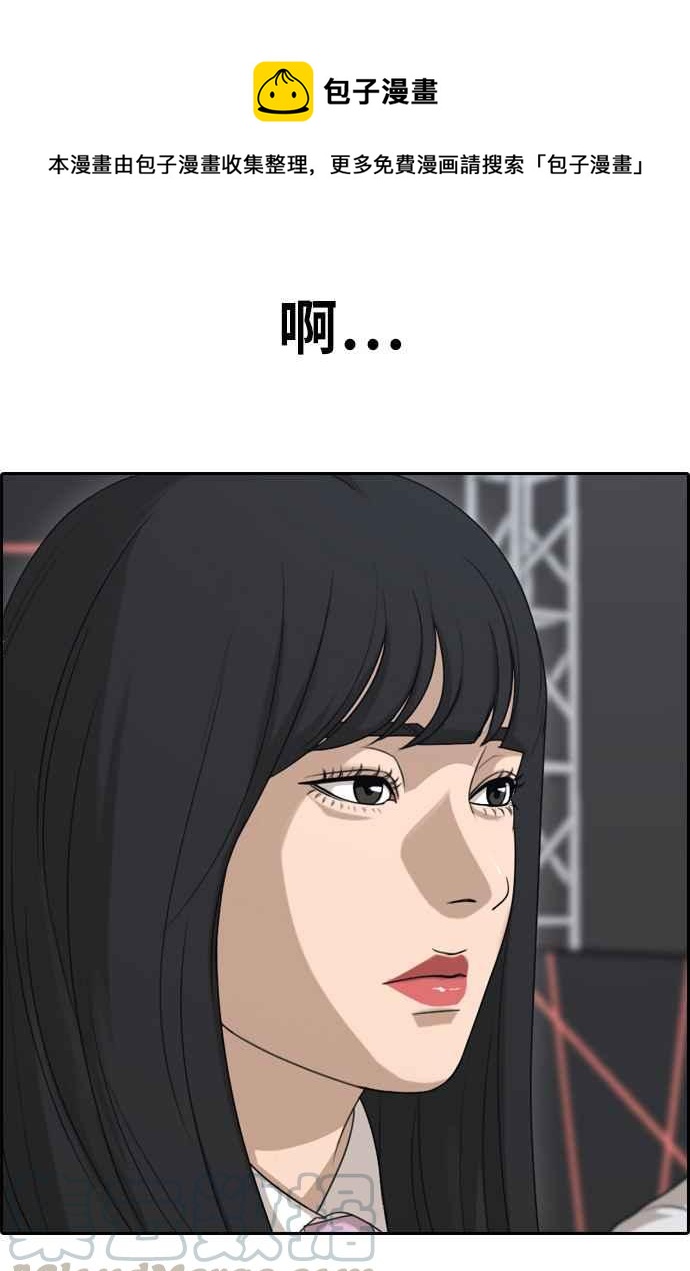[第297话] 偶像生存节目(11)30