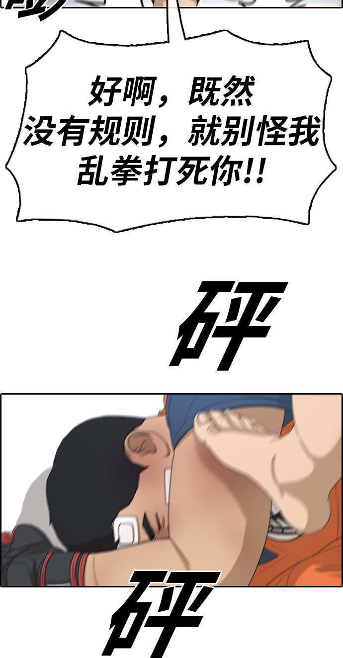 [第323话] 超重量级东猪（5）63