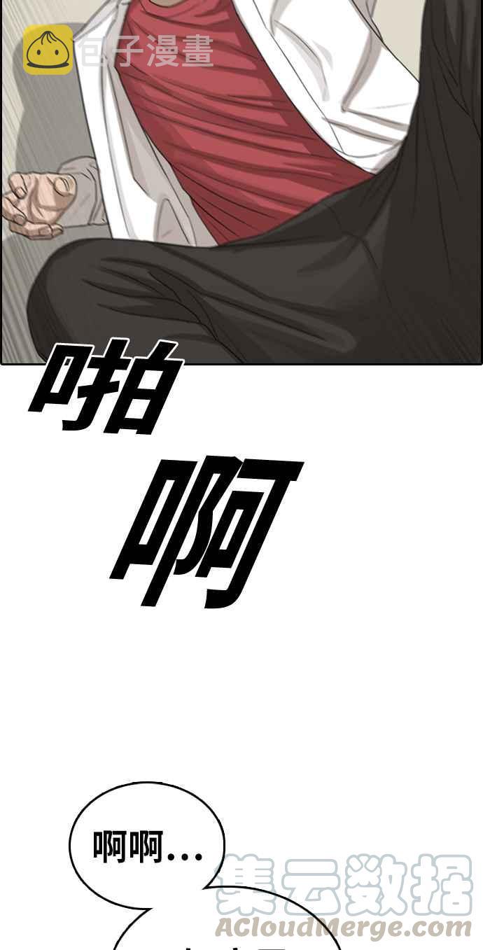 [第336话] 张奉南的诡计(6)80
