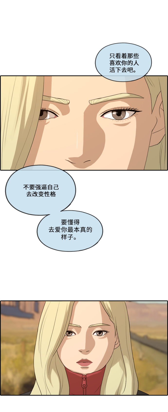 [第211话] 第二学期的开始（1）21