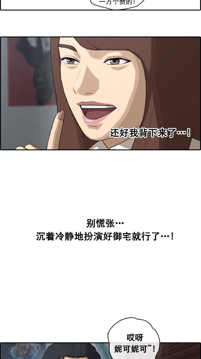 [第39话] 御宅演技14
