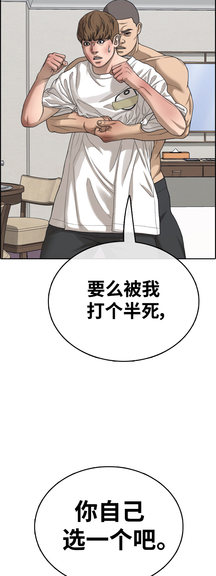[第429话] 分开的原因（7）33