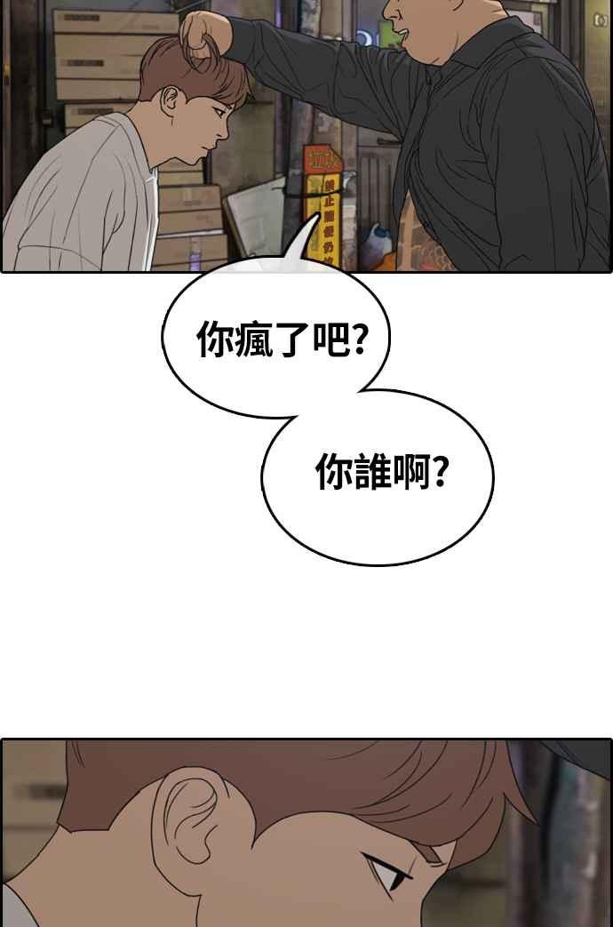 [第309话] 敏芝的生日礼物(4)18