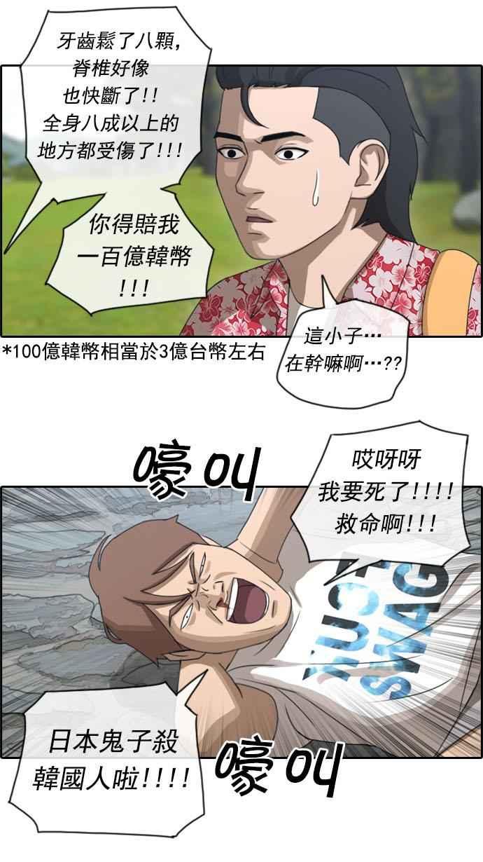 [第73话] 找回东西38