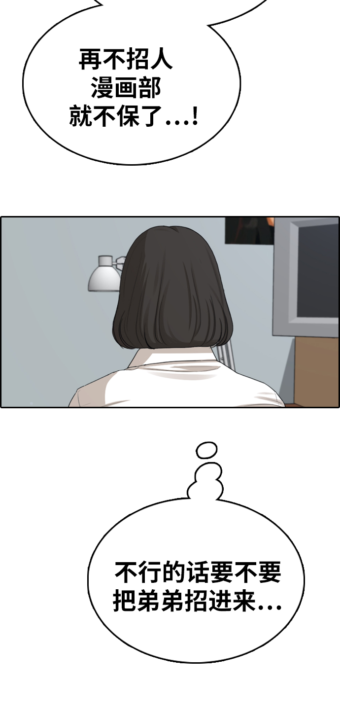 [第325话] 金发男生（1）2