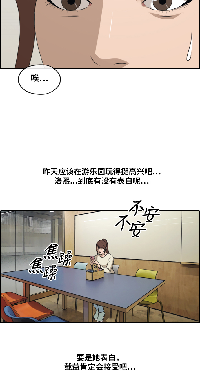 [第214话] 新人演员的嫉妒（2）2