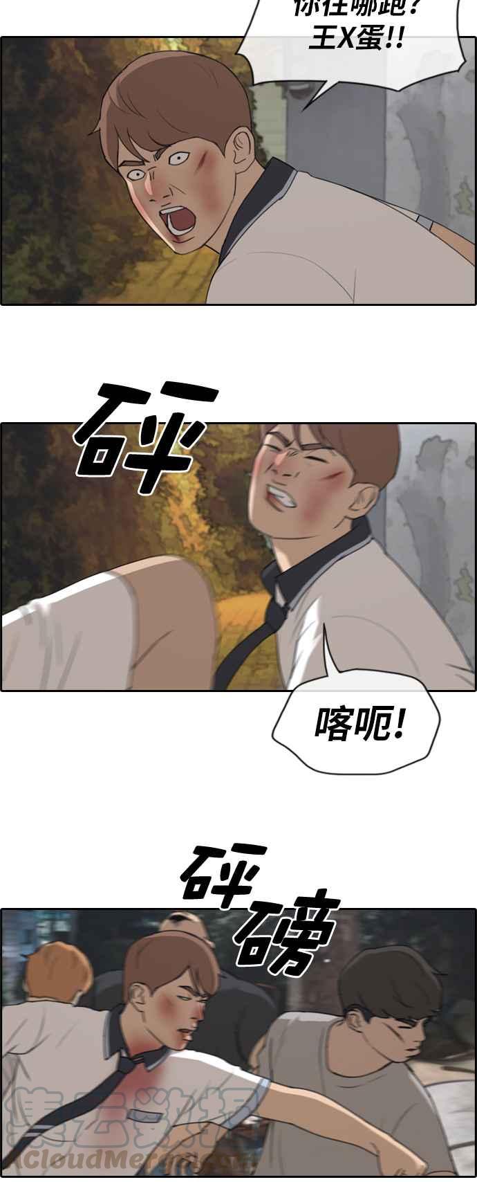 [第243话] 混混联盟 (3)24