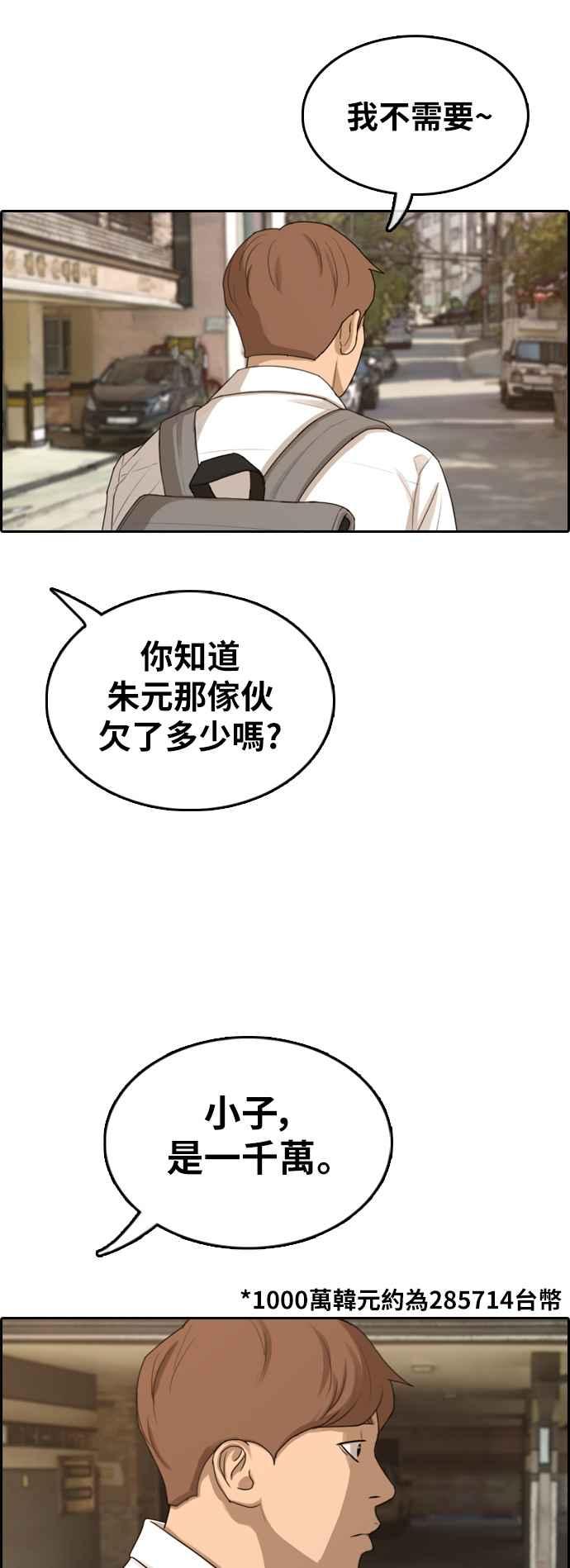 [第309话] 敏芝的生日礼物(4)81