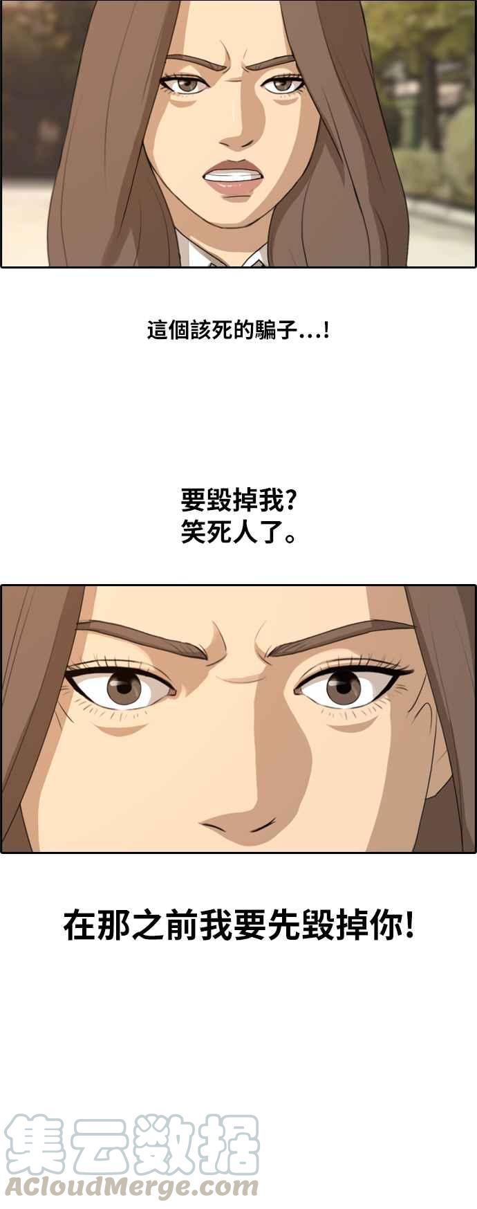 [第155话] 道妍的情报 (1)18