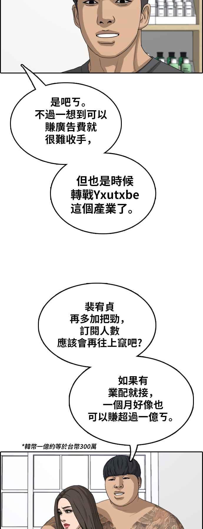 [第364话] 夏林频道(4)5