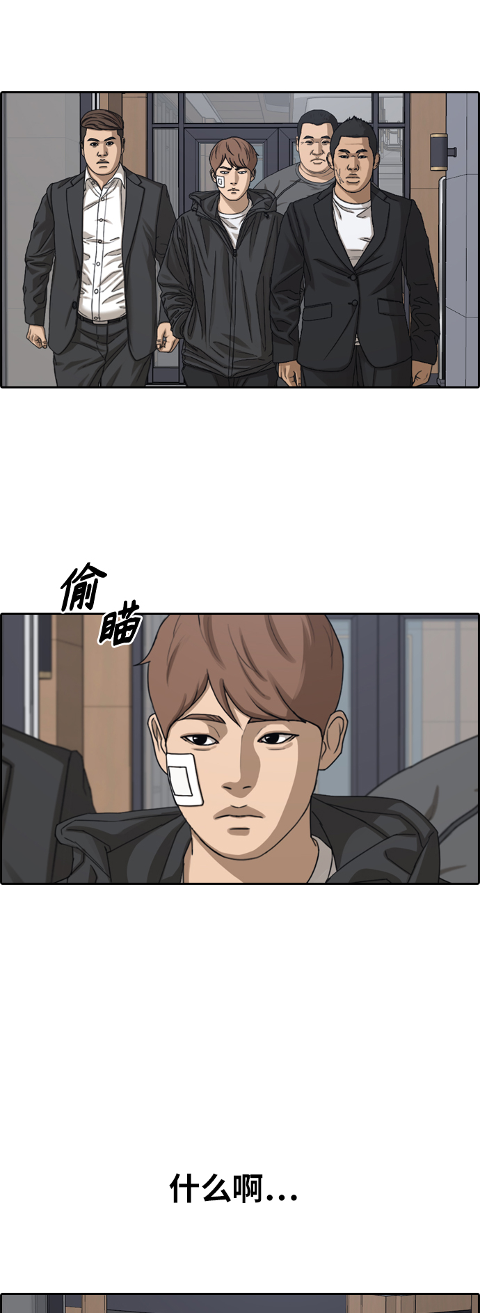 [第382话] 子俊集团（2）25