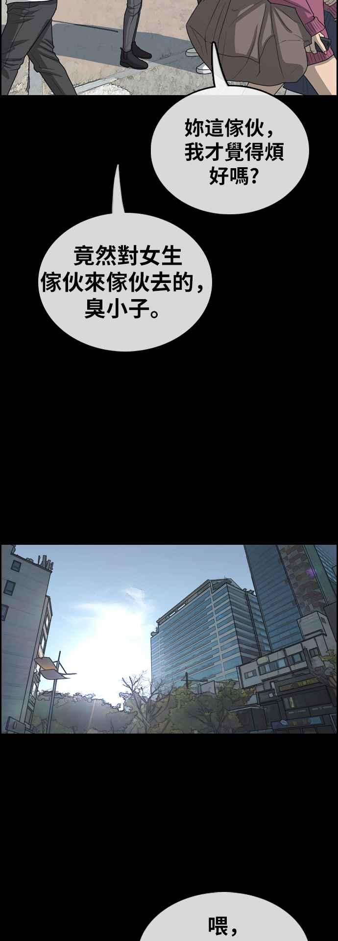 [第319话] 特重量级东猪 (1)21