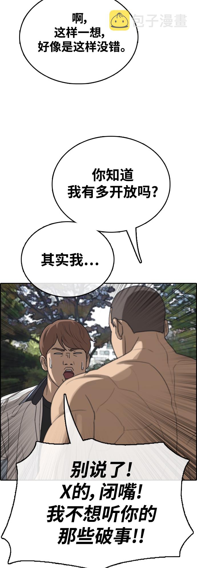 [第425话] 分开的原因（3）67