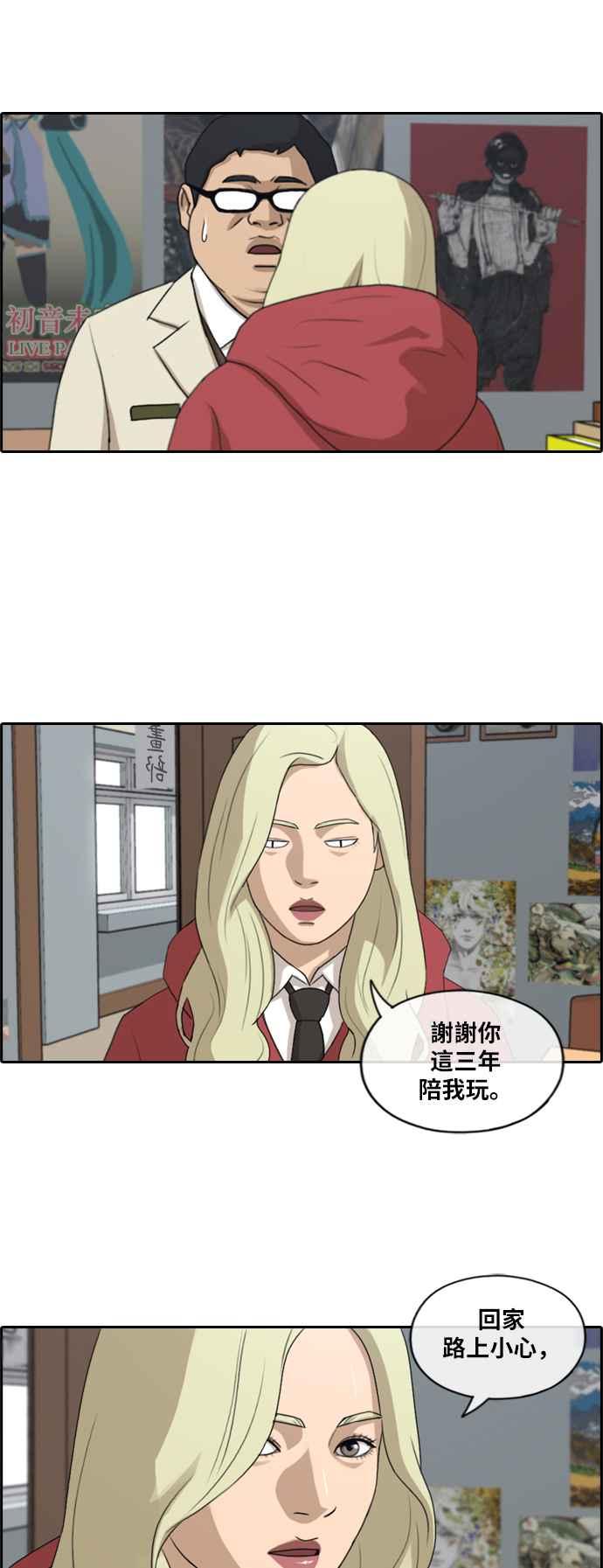 [第183话] 道别31