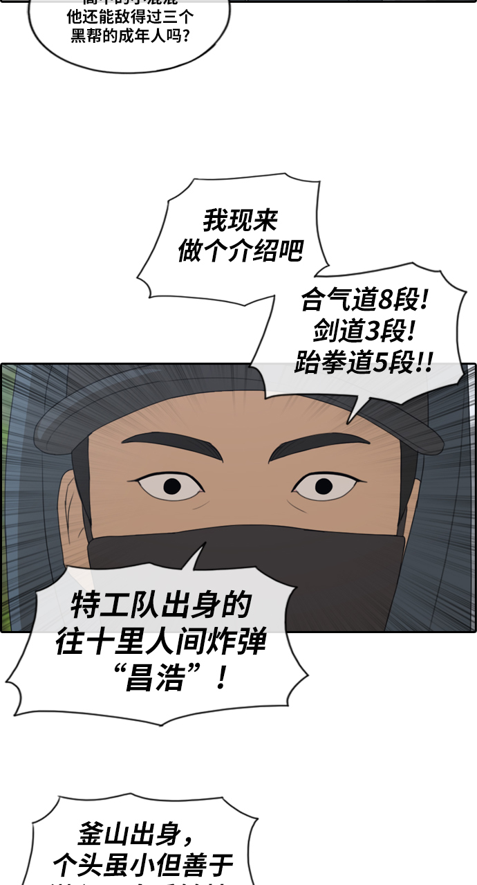 [第178话] 狩猎韩泰成 （1）5