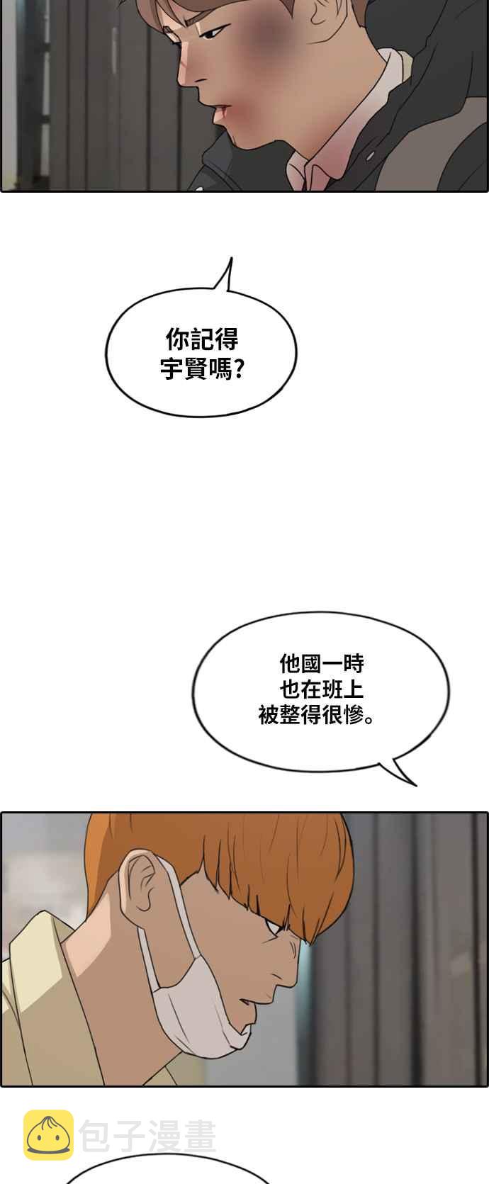 [第274话] 郑东赫的攻击22