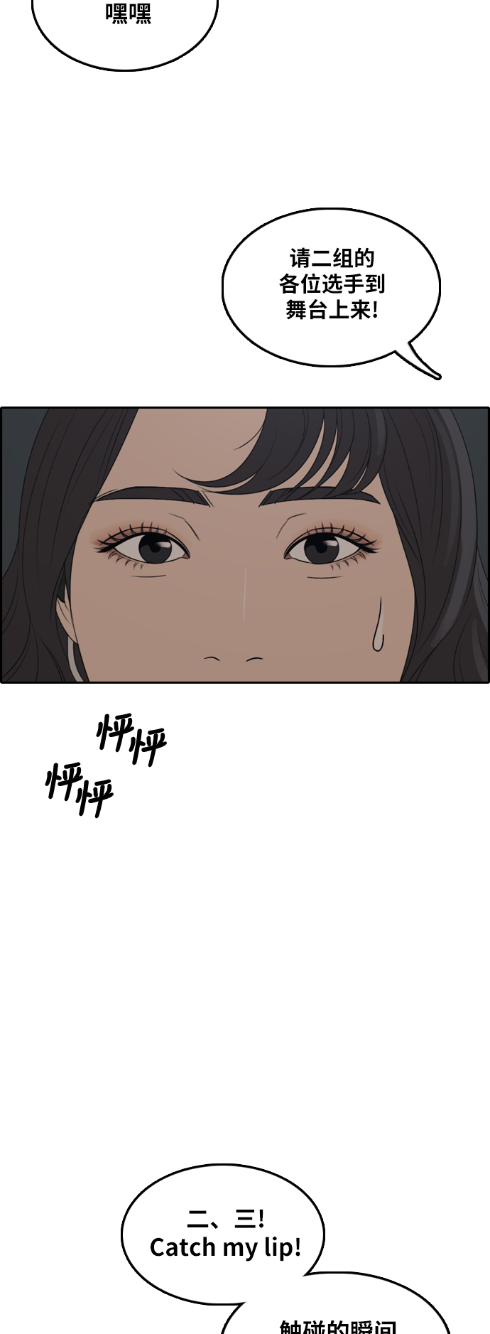 [第291话] 偶像选秀节目（5）44