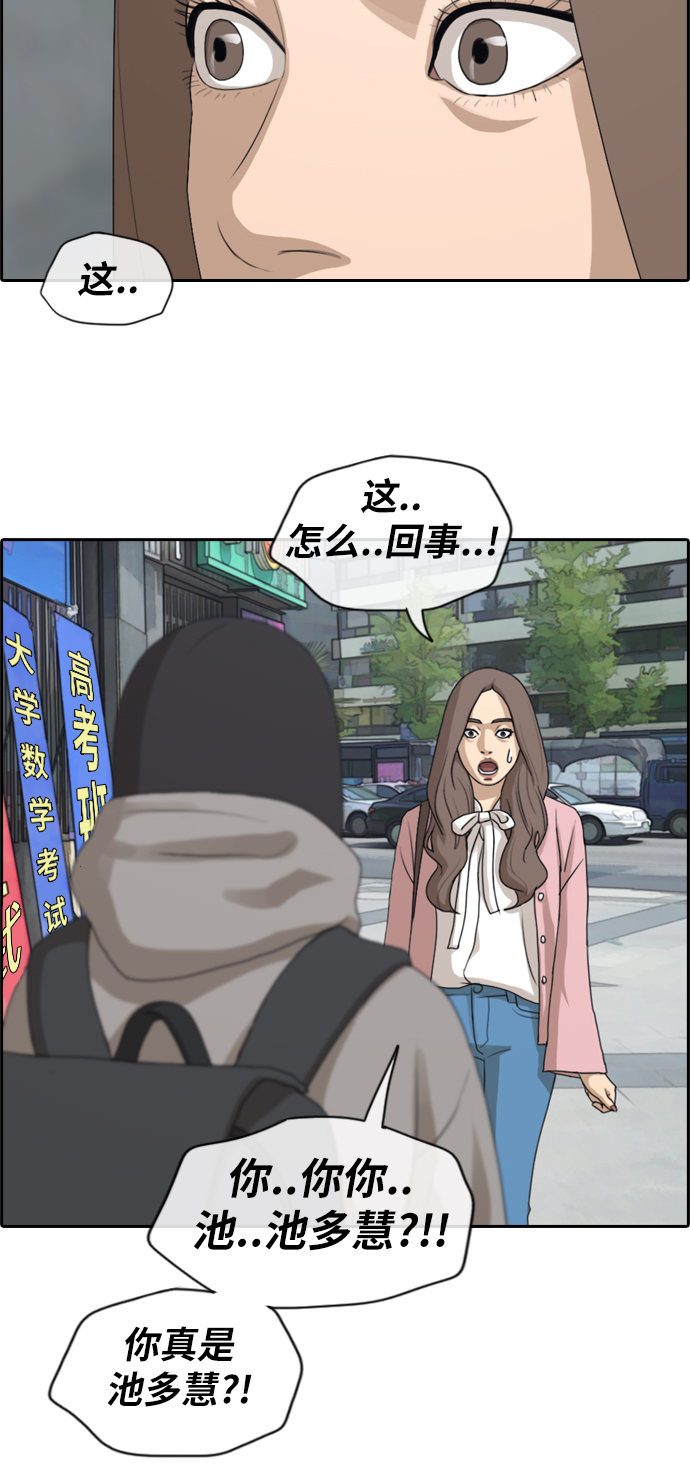 [第175话] 狙击韩泰成3
