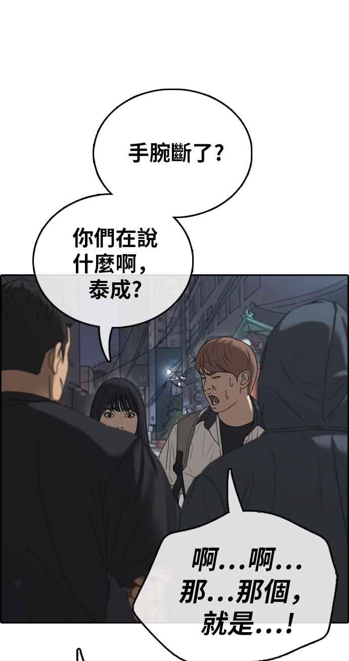 [第395话] 拳击俱乐部(2)23