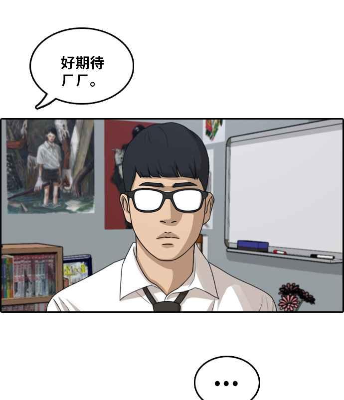 [第300话] 节目结束後 (2)70