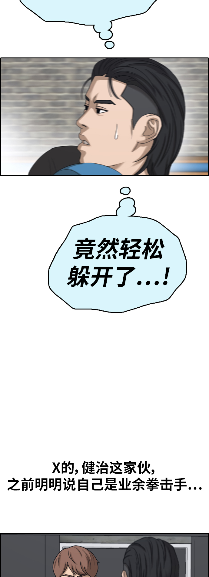 [第391话] 泰成旅游（2）52