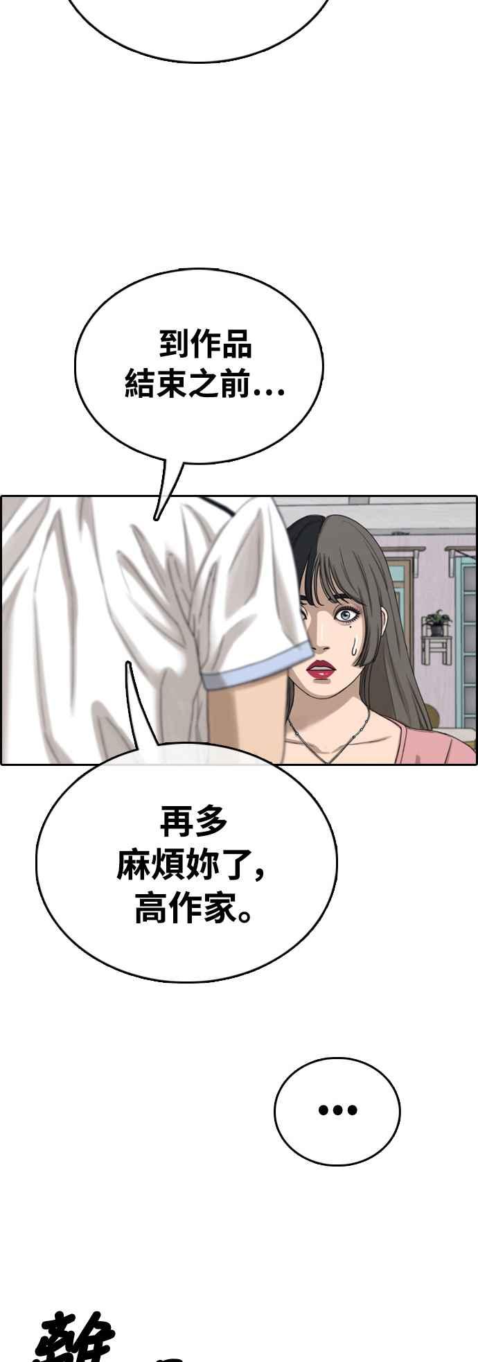 [第411话] 从拳击俱乐部回来後(3)74