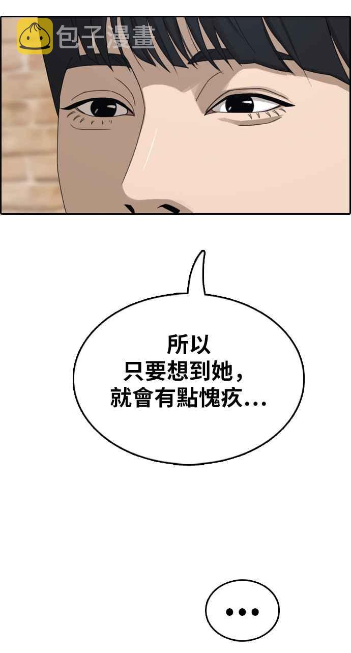 [第353话] 五角关系(4)39