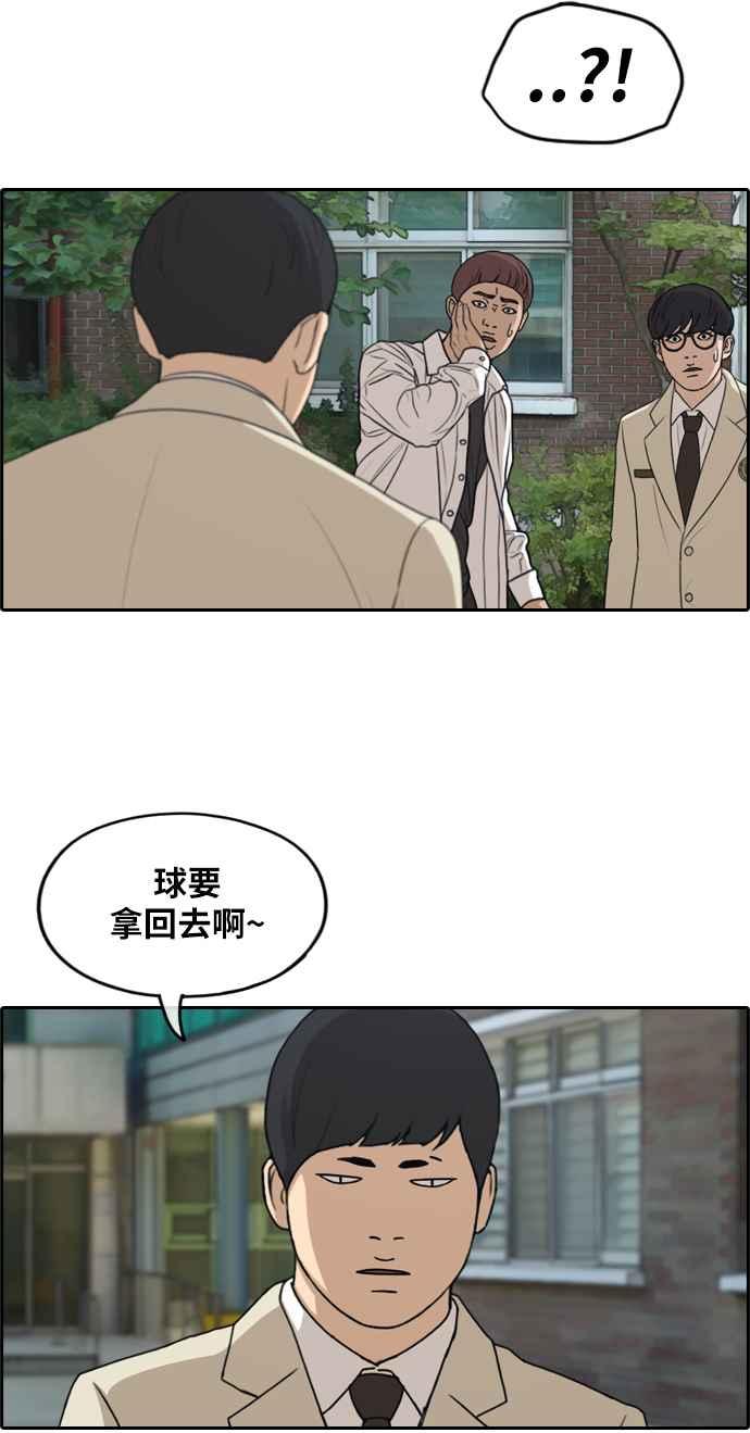 [第281话] 那时那女人(2)11