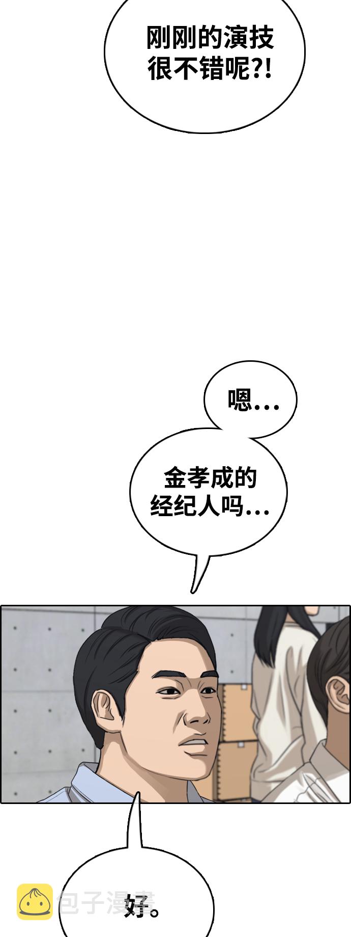 [第426话] 分开的原因（4）71
