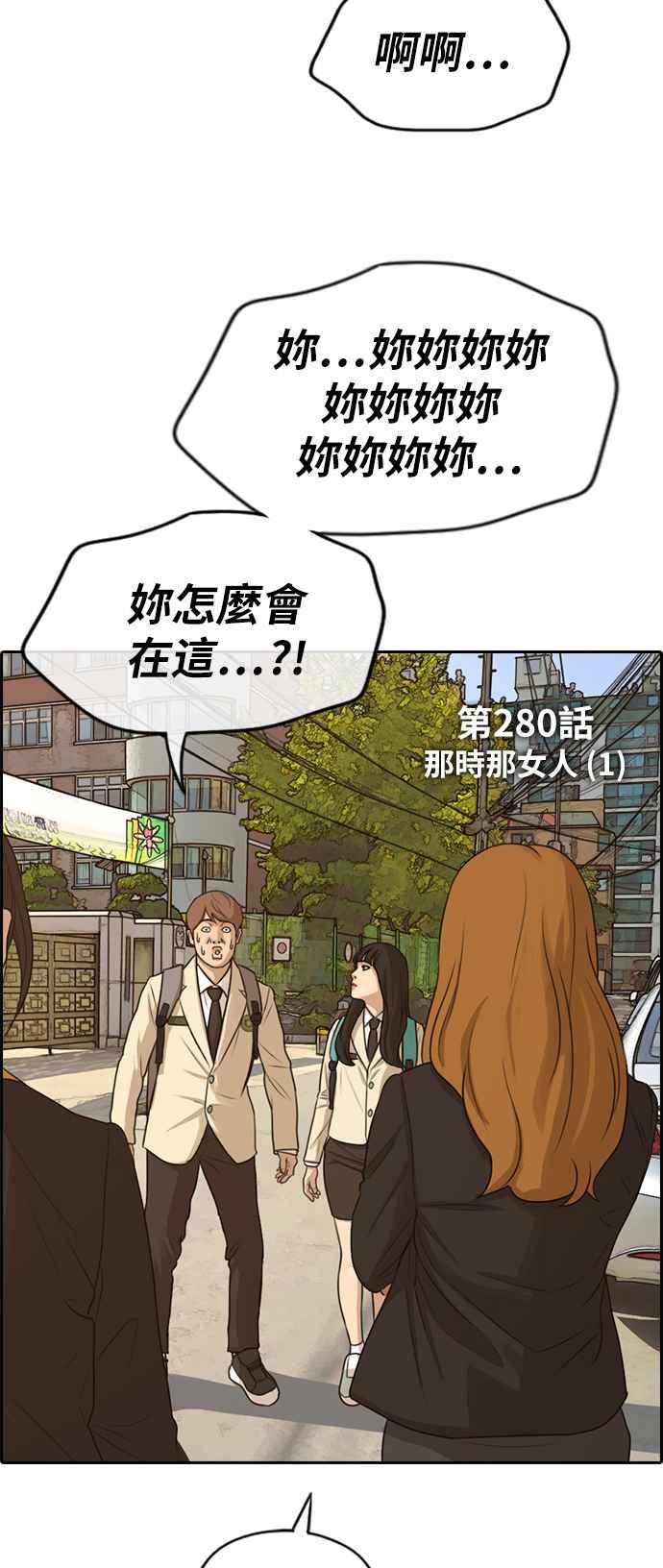 [第280话] 那时那女人(1)3