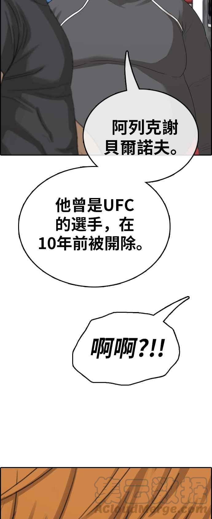 [第395话] 拳击俱乐部(2)88