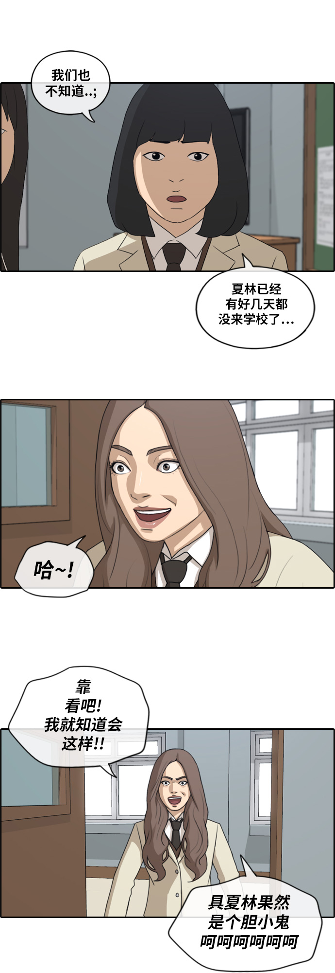 [第184话] 半决赛结果13