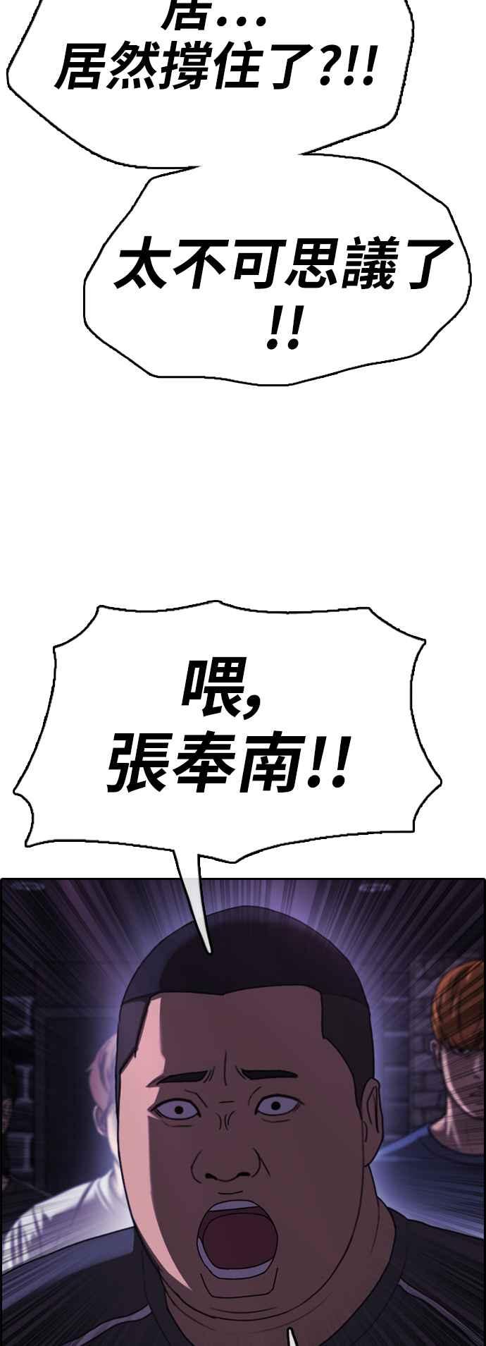 [第399话] 拳击俱乐部(6)13