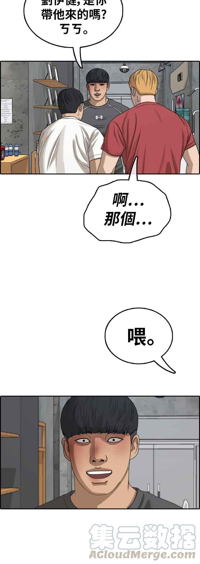 [第371话] 正式连载(5)12
