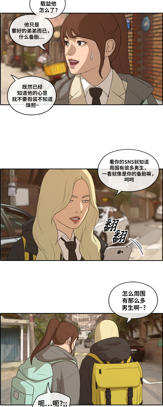 [第165话] 若即若离的关系18