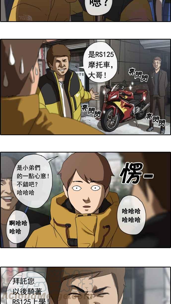 [第1话] 上学的路上15