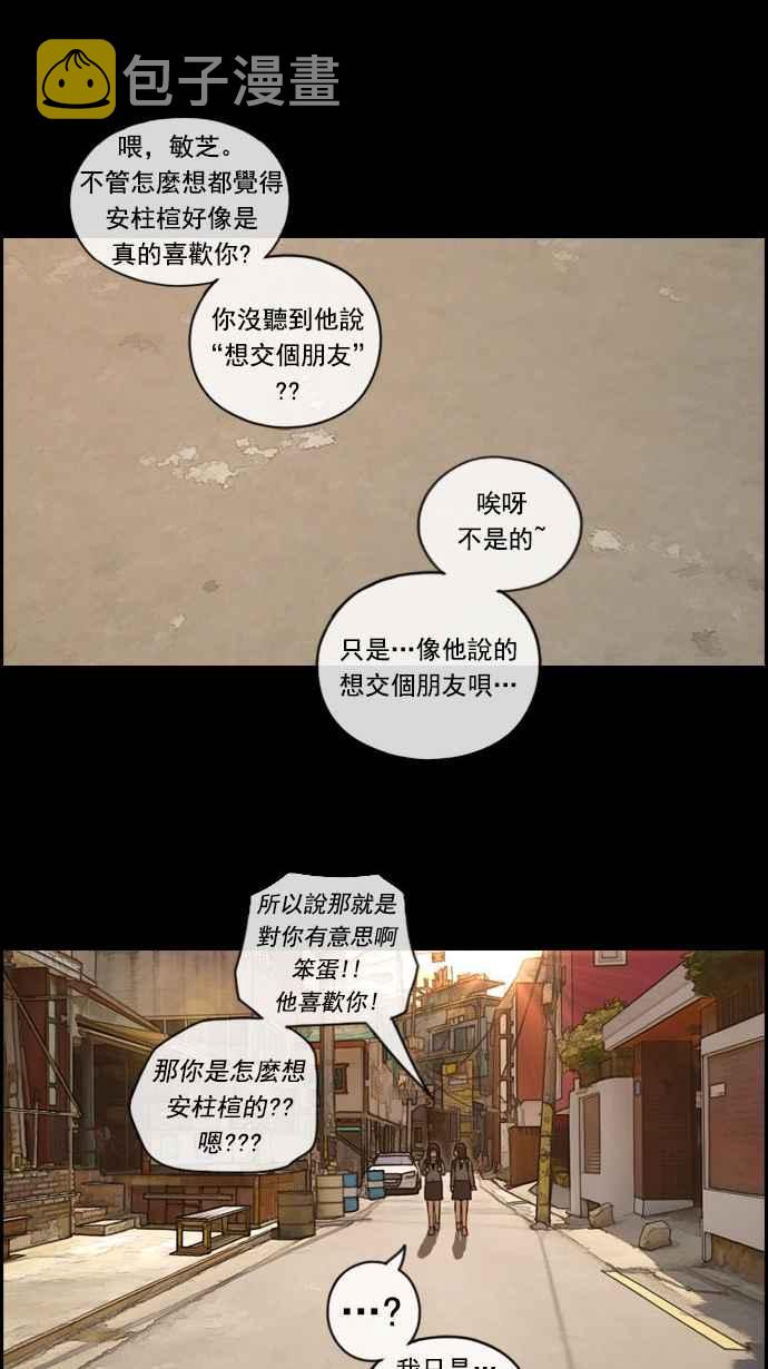 [第84话] 敏芝的记忆41