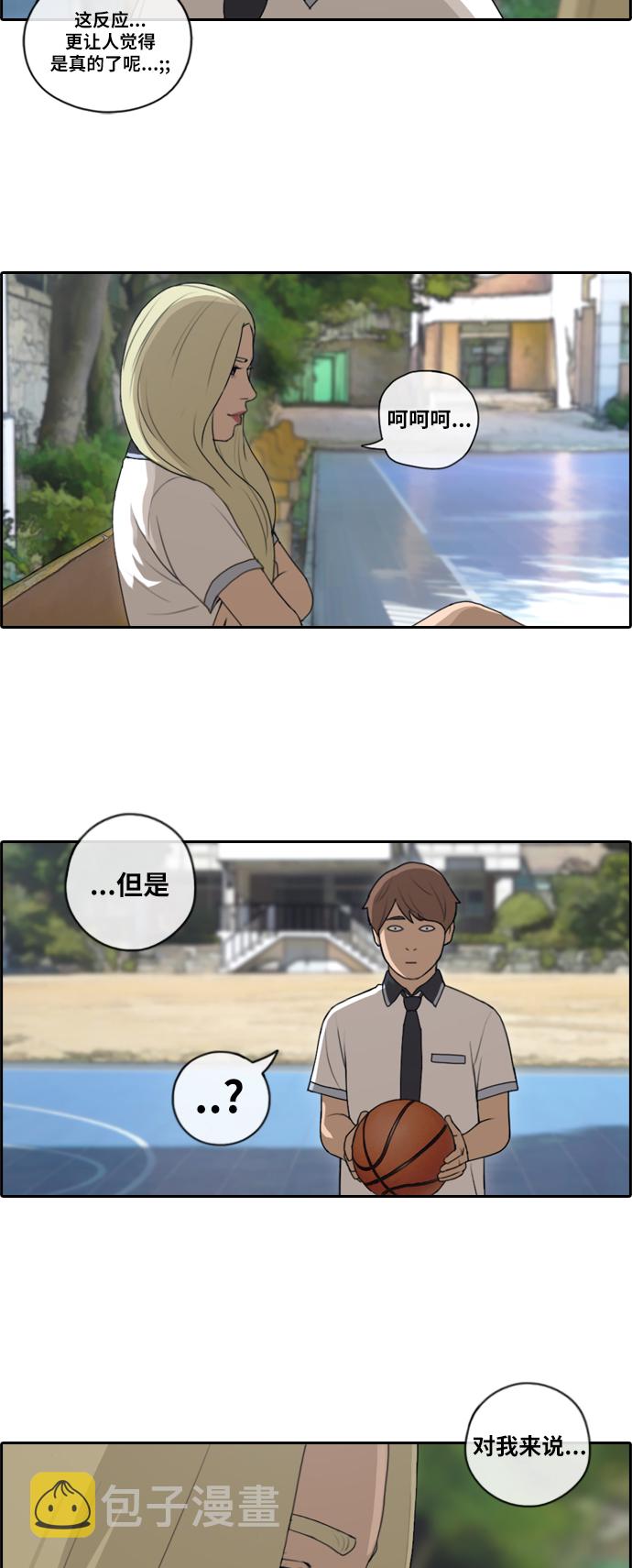 [第90话] 充满疑点的两人关系26